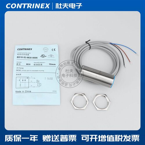 科瑞款接近开关DW-AS-613-M30-002/AD-603/601/621/623-M30传感器