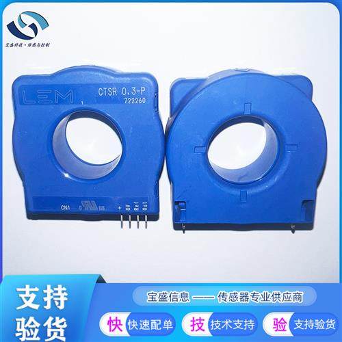 CTSR0.3-P莱姆 电流传感器 互感器 全新 300MA CTSR0.3-P/SP1 SP3