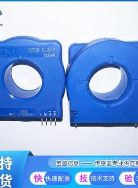 CTSR0.3-P莱姆 电流传感器 互感器 全新 300MA CTSR0.3-P/SP1 SP3