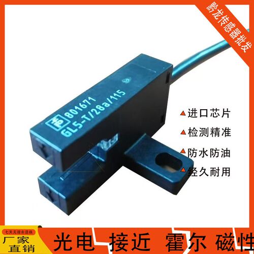 倍加福U槽型光电开关GL5-L/28A/115 Y T 43A开关感应感测器801671