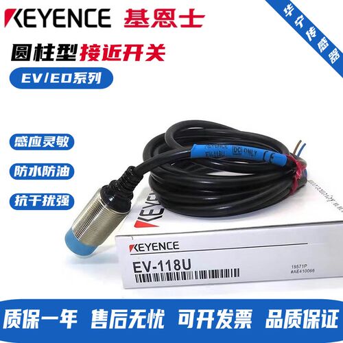 全新ED/EV-108M/108U/112U/112M/118U/118M/130M/130UC接近开关