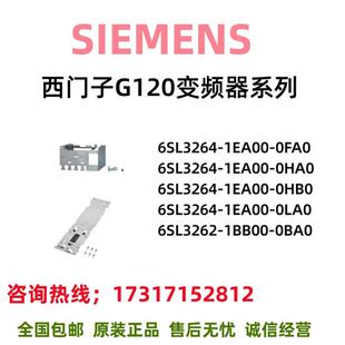 1BB00 6SL3262 1EA00 连接套件6SL3264