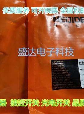 全新光电开关 PM18-D40NO PM18-D40NR PM18-TM05NO PM18-TM05PO