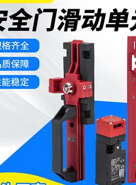 适用欧姆龙安全门开关滑动钥匙单元把手D4SL-NSK10-LK/-K H电磁锁