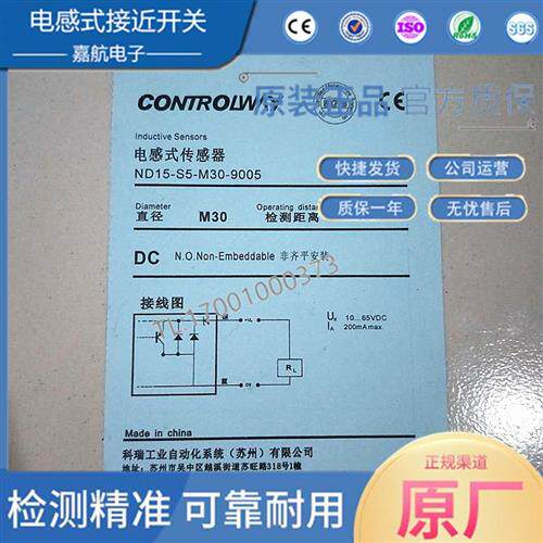 接近开关ND15-S6/S5-M30-9005 ND15-H1-M30-2MT-180 ND40-I1-M30S