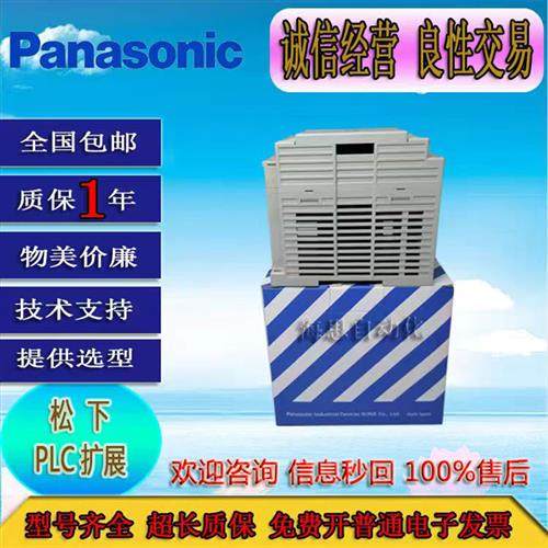 PLC扩展模块AFPX-E14YR FP-X E14YR质保一年只换不修