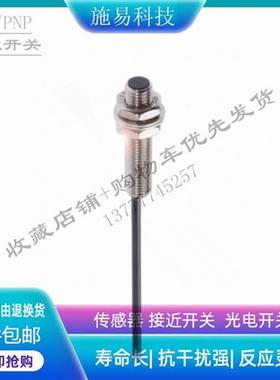 巴鲁夫接近开关BES00CR  BES M08EF-POC15B-BP02-003电感式