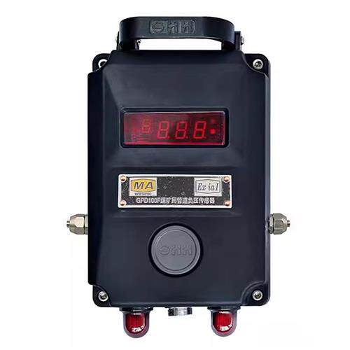 江苏三恒GPD100F(原KGY4)型煤矿用负压传感器管道GPD5000F(A)正品