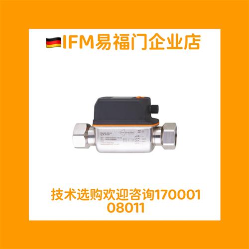 IFM涡街流量 SV4200 SV4204 SV5200 SV7200全新原装正品