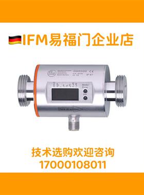IFM电磁流量计 SM6000 SM8000 E40180 SM8100 SM8050