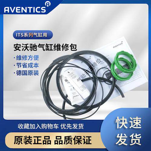 R412018168 SEAL-KIT ITS-200-FPM安沃驰AVENTICS气缸维修包现货