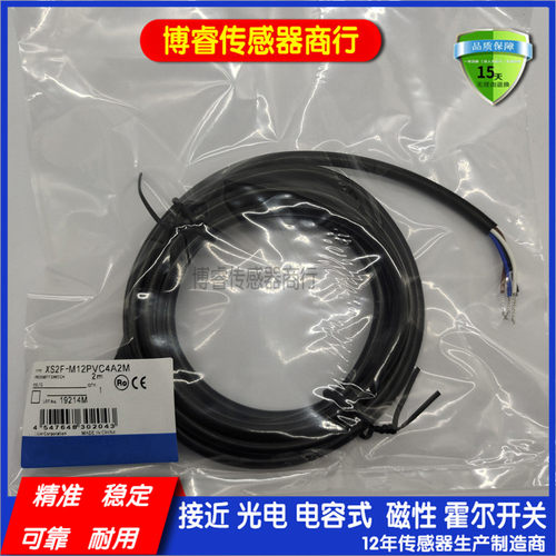 现货 XS2F-M12PVC4A2M 5M 10M  XS2F-M12PVC3A2M 5M 10M连接线