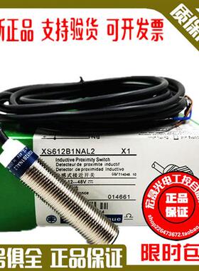 正品施耐德XS612B1NAL2 XS512B1PAL2 XS212BLPBL2/112BLFAL2/4NAL