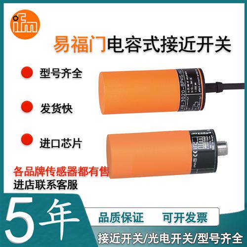 KB5082KB-3020-APKG/NI/10M/PH电容式传感器位料接近开关