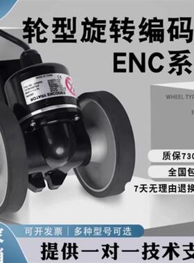 奥托尼克斯款Autonics计米轮ENC-1-1-T-N-24 ENC-1-3-V-5编码器