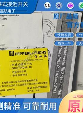P+F倍加福接近开关NBB0.8-5GM25-E0/E1/E2/E3电感式传感器NPN常开