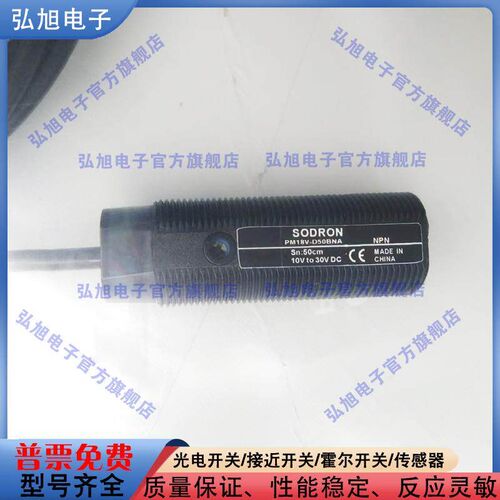 对射式光电感测器PM18V-D50BNA PML18V-D50BNAR PML18V-D50BPAR