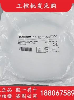 德国SCHUNK全新原装MMS-K 65/S-PNP气缸磁性开关0301423现货