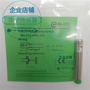 Q12 G18 ON6L ELCO宜科NI6 CP6L M30 G12