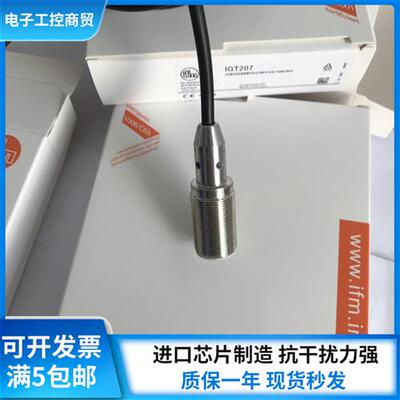 全新接近开关IGT203 IGT204 IGT205 IGT206 IGT207 传感器