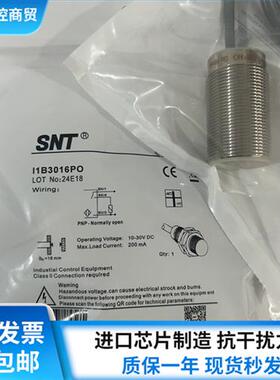 M30齐平接近开关传感器 I1B3016PO I1B3016NO 现货销售