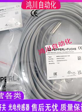 倍加福接近开关NBB2-8GM30-E2-10M 5M 15M NBB2-8GM30-E2品质保证