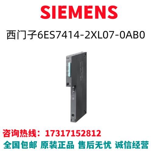 6ES7414-2XL07-0AB0 中央处理器CPU同步模块冗余系统模块