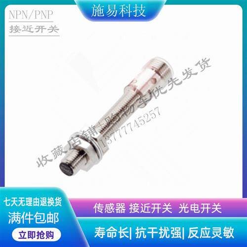 BALLUFF接近开关BES0027 BES M08MH1-PSC15B-S04G电感式