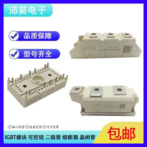 SKB72/14  SKB72/16  SKB72/18德国西门康整流桥模块全新现货供应