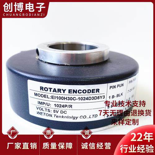 EI100H30C-1024D3D5Y3空心轴电机电机旋转编码器
