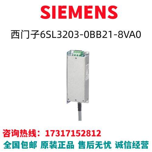V90过滤器变频器6SL3203-0BB21-8VA0/6SL3203-OBB21-8VAO