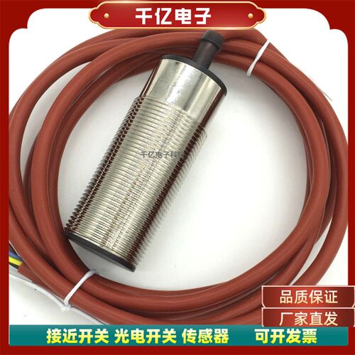 精品BES02H7 (BES 516-114-SA1-05)耐温红线接近开关感测器现货实