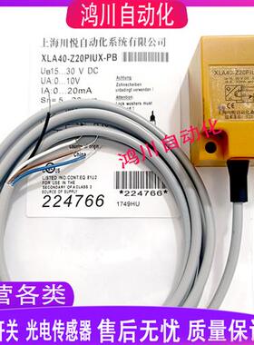 全新川悦接近开关XLA40-Z20PIUX-2.5PM XLA40-Z20PIUX-PB质保一年