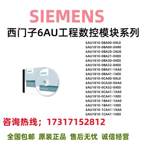 6AU1810/BA/CA/XL/XR/XU/XE/XA/0/00/20/21/30/32/41/1/2