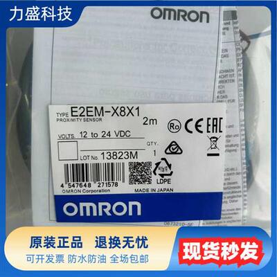 接近开关E2EM-X4X1 E2EM-X8X1 E2EM-X15X1 E2EM-X16MX1 X30MX1