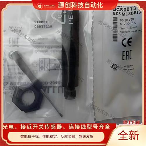 BALlUFF巴鲁夫BCS00T3 电容接近开关BCS M18BB13-POC80D-S04K-010