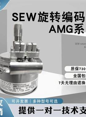 sew编码器 AMG 73SW29 S2048 AS7W/AV7W 全新原装现货