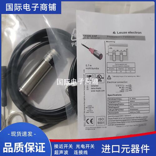 全新劳易测光电开关PRK328.3 4P-M12 ET318BI.3 2N FT318B.3 2N