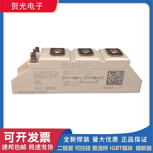 全新西门康可控硅IGBT模块SKKT92B16E  现货直销欢迎订购图片