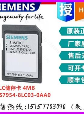 S7-1200 CPU 模块存储卡4MB 6ES7954-8LC03-0AA0 原装现货