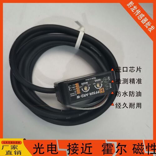 快速卷帘门自动门感应器光电开关PMF50R-RF BEN5M- MFR PMF50R-RD
