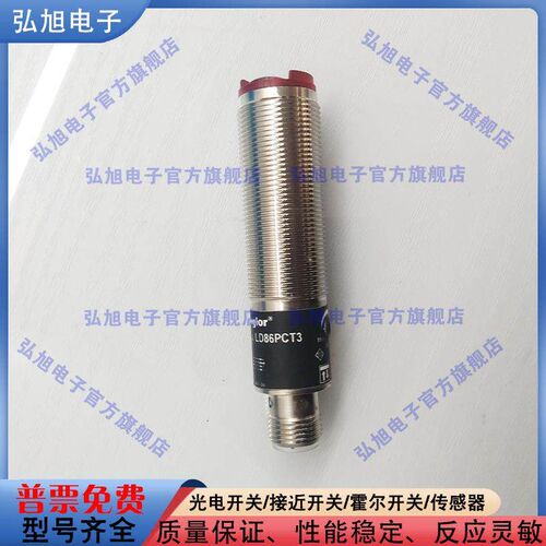 镜反射光电开关LD86PCT3 LD86PA3 LD86PCV3 LD86PCV 圆柱形感测器
