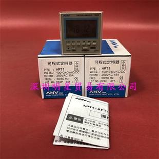 定时器 台湾士研可程式 APT1假一罚十 正品 原装