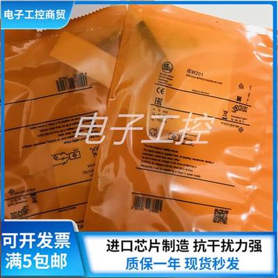 全新接近开关IEW200 IEW201 IEW205 IEW206 IEW207质保一年