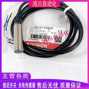 SODRON 全新索迪龙接近开关SN12Y SN12X-04BNA 04BPA 04DNA 04DPA