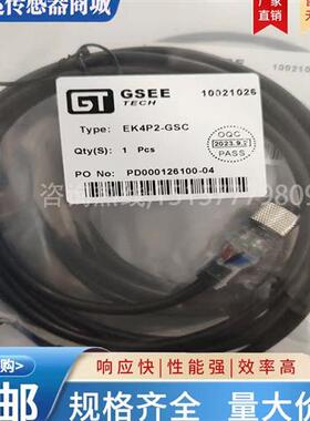 带灯电缆线 EK4P2/ELK4P2-GSC EK4P3/ELK4P3 EK3P2/ELK3P2-2M/P00