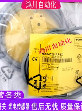 图尔克接近开关 Ni5-Q18 Ni10-Q25 Ni15-Q30-AN6X/AP6X包邮