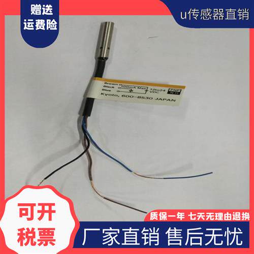 正品E2E-C04SR8-WC-B1-1德大首轮圣杰刀库配件刀臂接近开关