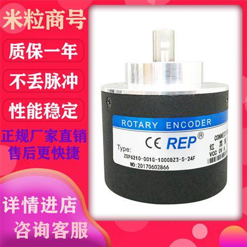 ZSP6210-001G-1000BZ3-5-24F  600BZ1-5-24C 5L 瑞普编码器360