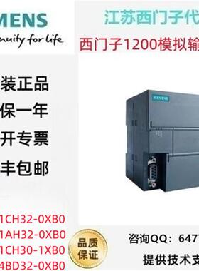 1200通信模块6ES7241-1CH32/1AH32-0XB0/1CH30-1XB0 CM1241